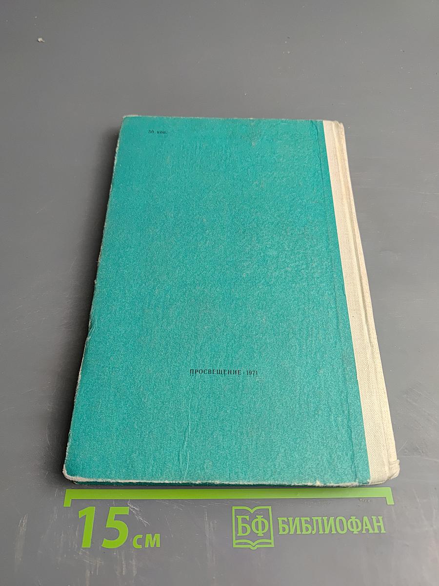 Физическая культура в школе. Методика уроков в I-III классах