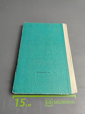 Физическая культура в школе. Методика уроков в I-III классах