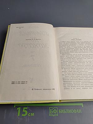 Графиня де Монсоро. Том II