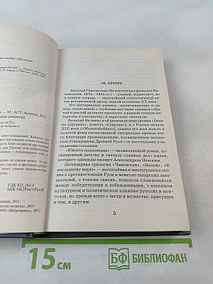 Огни на курганах