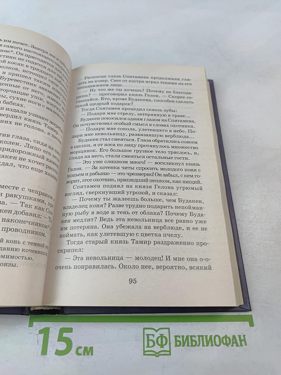 Огни на курганах