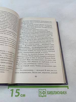 Огни на курганах