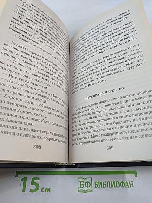 Огни на курганах