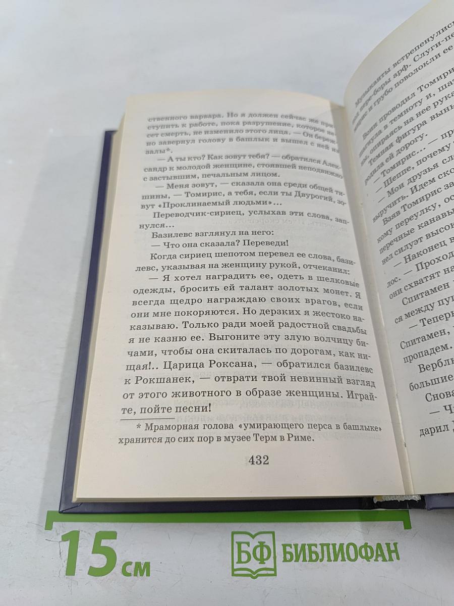 Огни на курганах