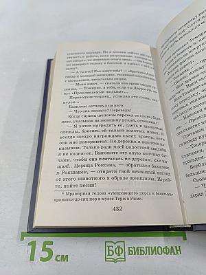 Огни на курганах