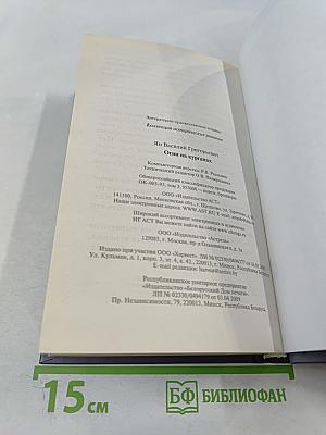 Огни на курганах