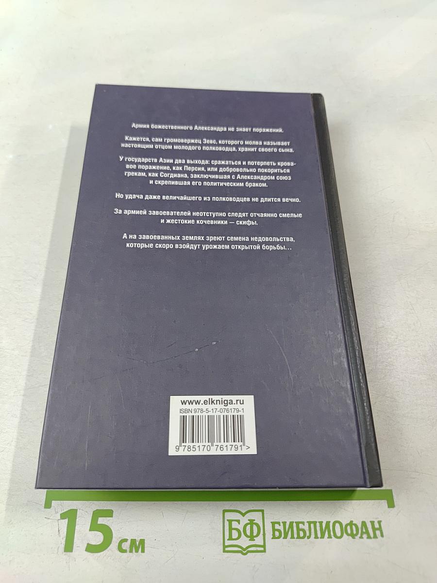 Огни на курганах