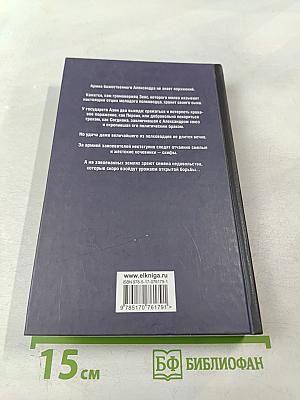 Огни на курганах