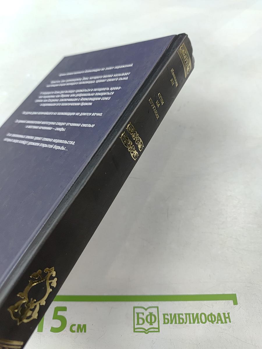 Огни на курганах