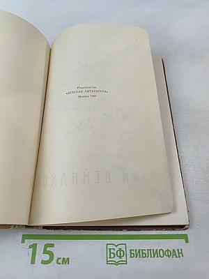Край вейнахов, Чечено-Ингушетия
