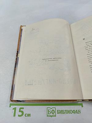 Край вейнахов, Чечено-Ингушетия
