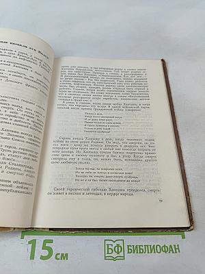 Край вейнахов, Чечено-Ингушетия