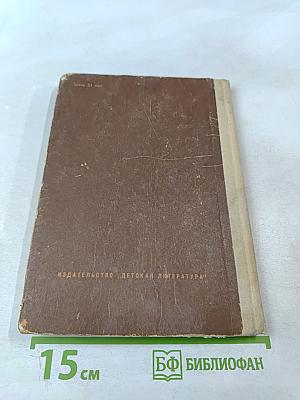 Край вейнахов, Чечено-Ингушетия