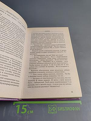 Самец, или Приключения веселых «Мойдодыров»!