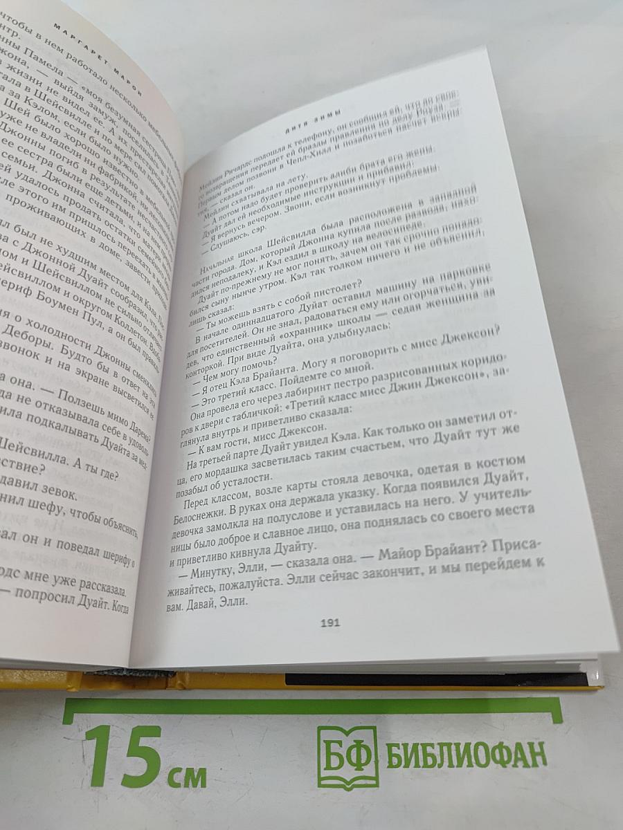 Избранные романы