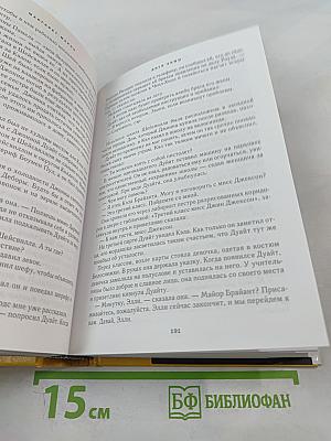 Избранные романы