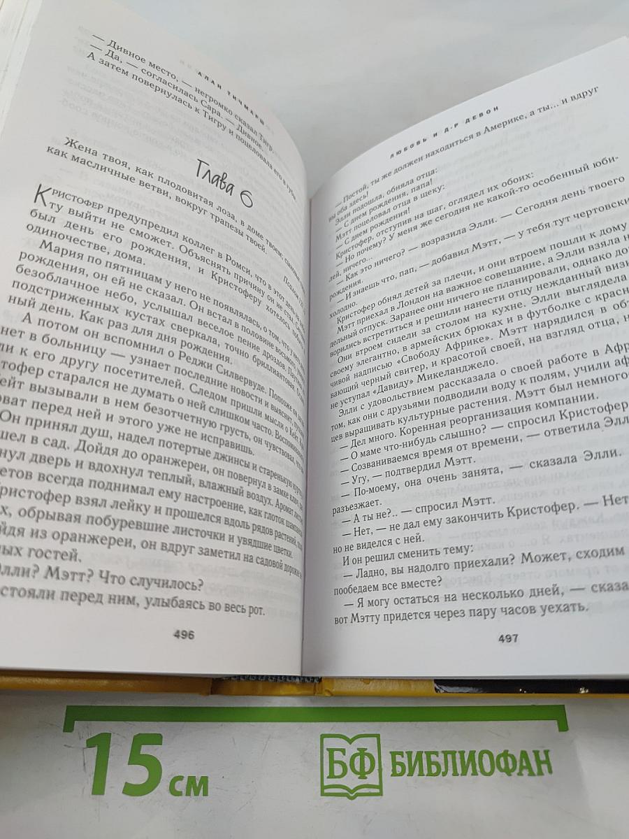 Избранные романы