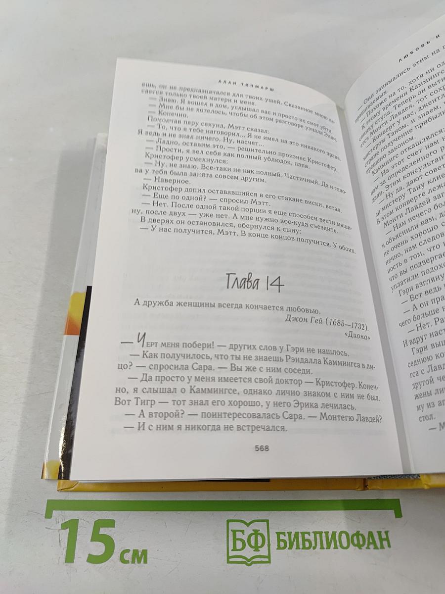 Избранные романы