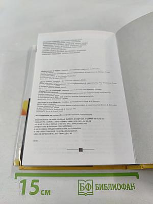 Избранные романы