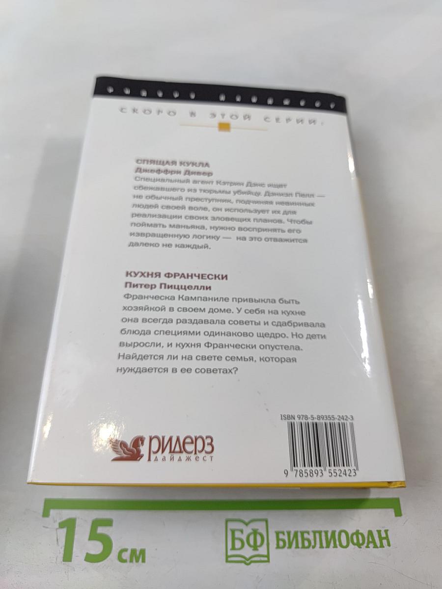 Избранные романы