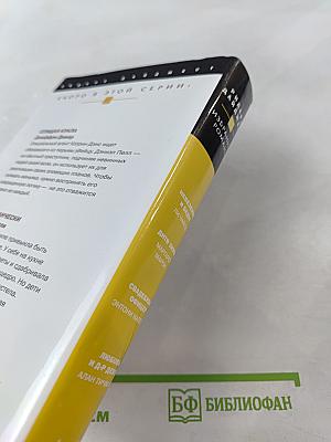 Избранные романы