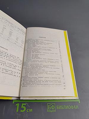 Организация питания детей в дошкольных учреждениях