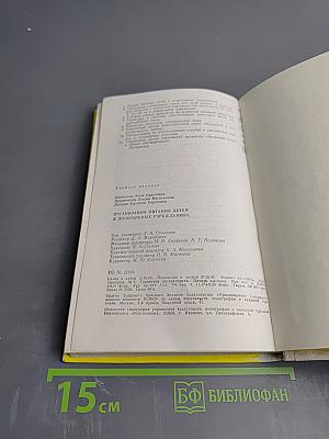 Организация питания детей в дошкольных учреждениях