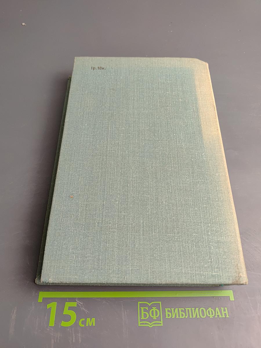 Собрание сочинений. Том 3: Черемуха, Зеленый шум, Клава Назарова