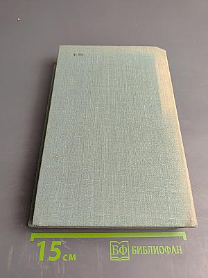 Собрание сочинений. Том 3: Черемуха, Зеленый шум, Клава Назарова