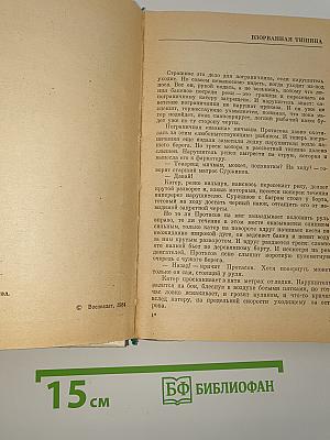 Взорванная тишина