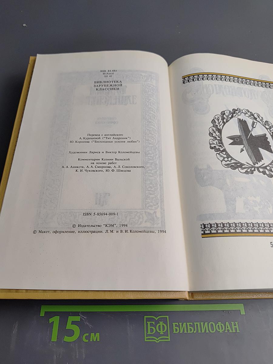 Собрание сочинений. Том XII