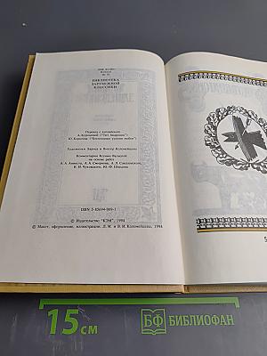 Собрание сочинений. Том XII