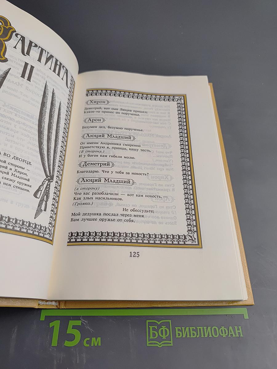 Собрание сочинений. Том XII