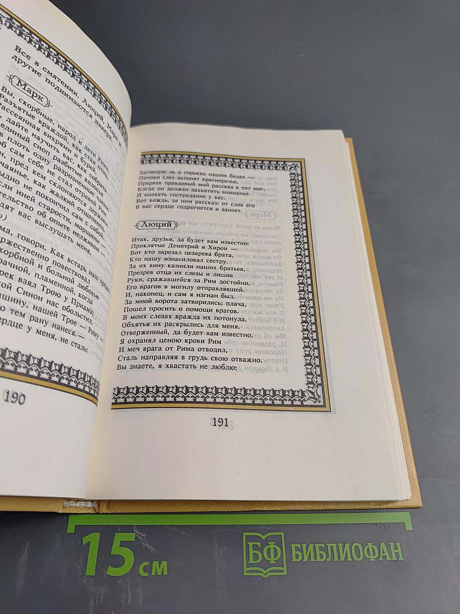 Собрание сочинений. Том XII