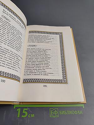 Собрание сочинений. Том XII