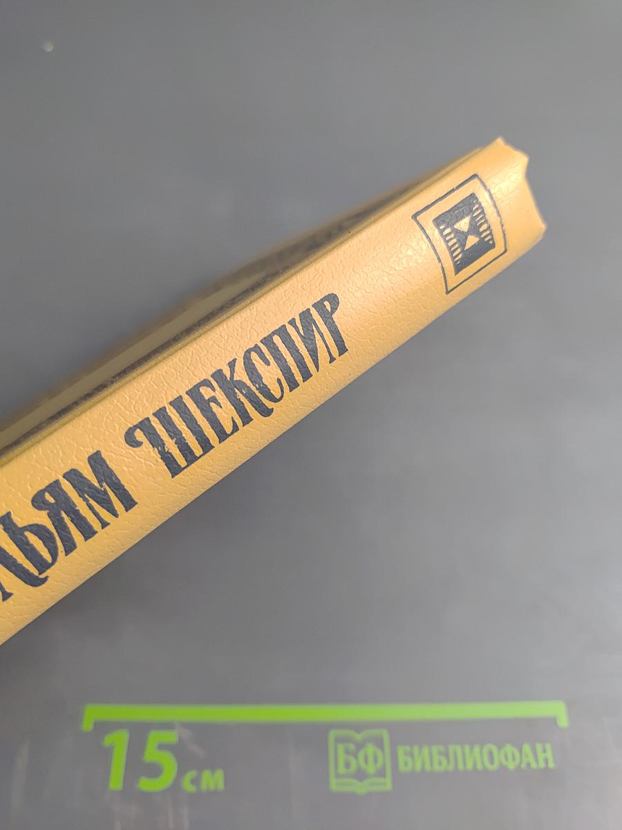 Собрание сочинений. Том XII