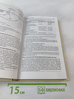 Диагностика болезней внутренних органов. Том 3: Диагностика болезней органов дыхания