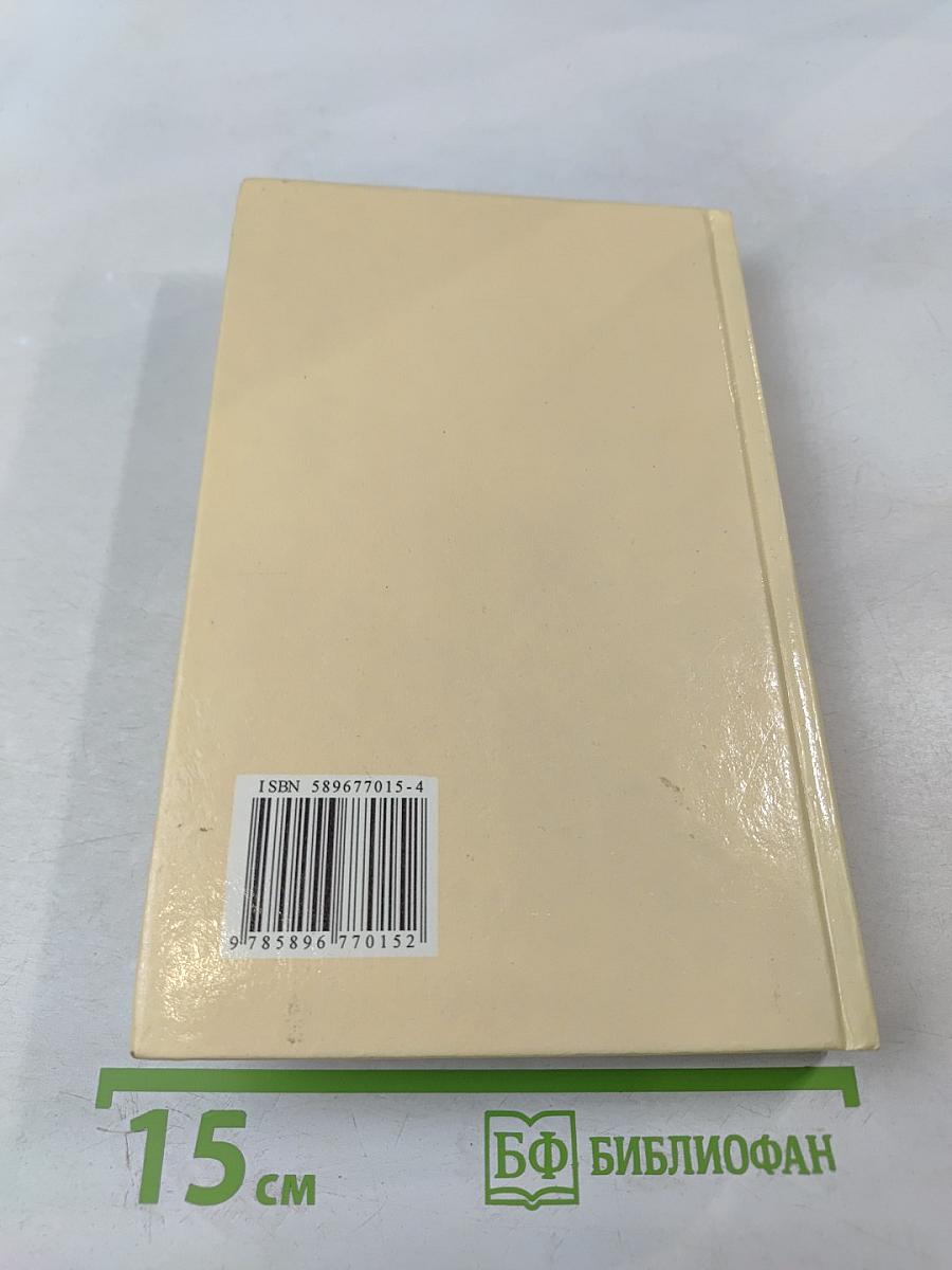 Диагностика болезней внутренних органов. Том 3: Диагностика болезней органов дыхания