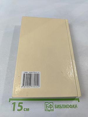 Диагностика болезней внутренних органов. Том 3: Диагностика болезней органов дыхания