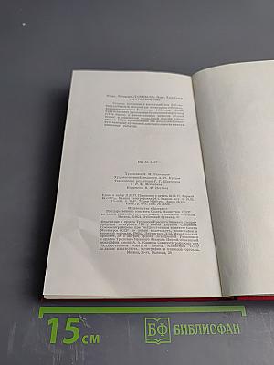 Две романа о революции