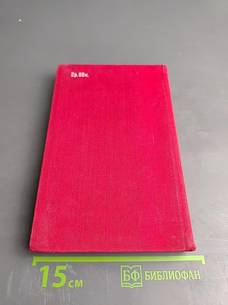 Две романа о революции