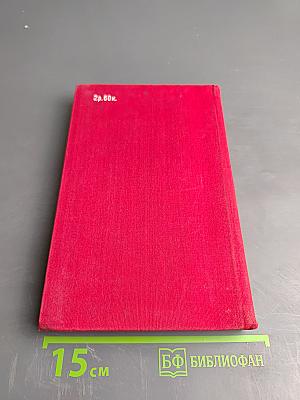 Две романа о революции