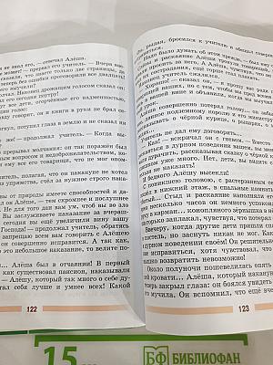 Литература. 5 класс. Часть 1