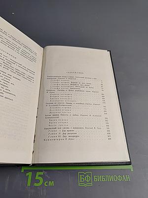 Собрание сочинений. Том двенадцатый. Рождественские повести