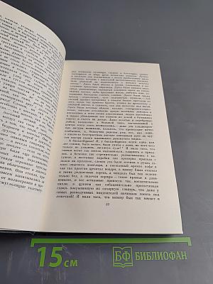 Собрание сочинений. Том двенадцатый. Рождественские повести
