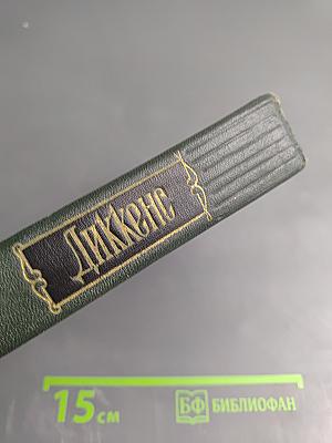 Собрание сочинений. Том двенадцатый. Рождественские повести