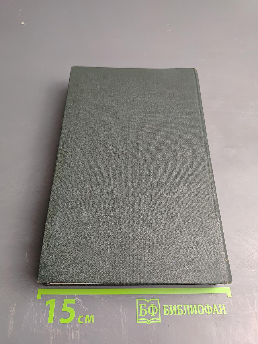 Собрание сочинений. Том двенадцатый. Рождественские повести