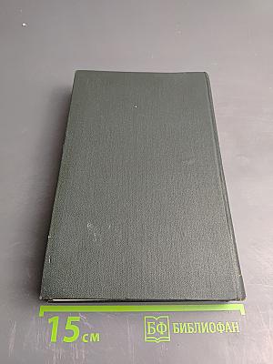 Собрание сочинений. Том двенадцатый. Рождественские повести