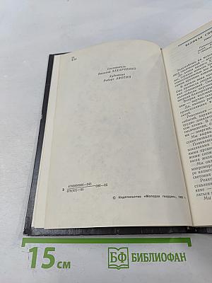 Время искать