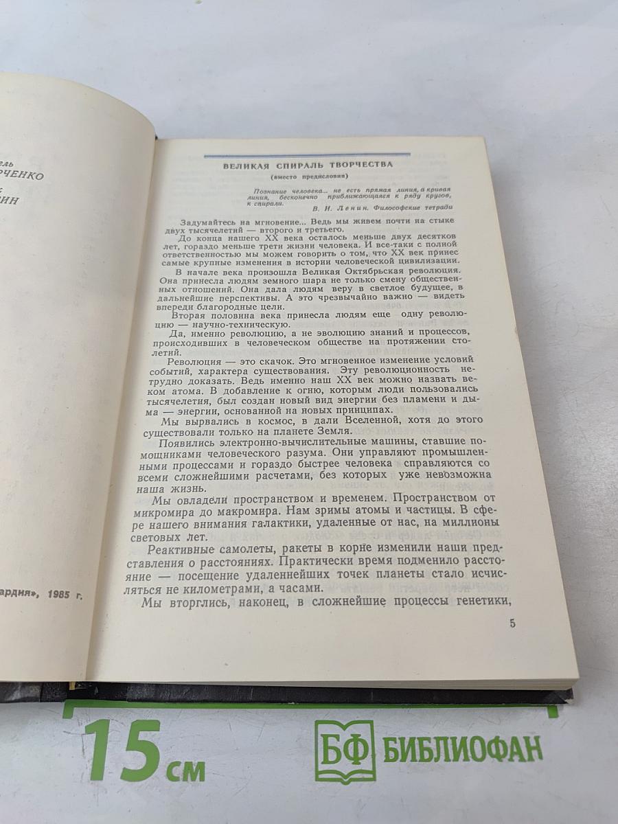 Время искать